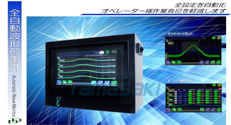  总经销玉崎供应日本DDESI土桥自动波浪监测器AWM