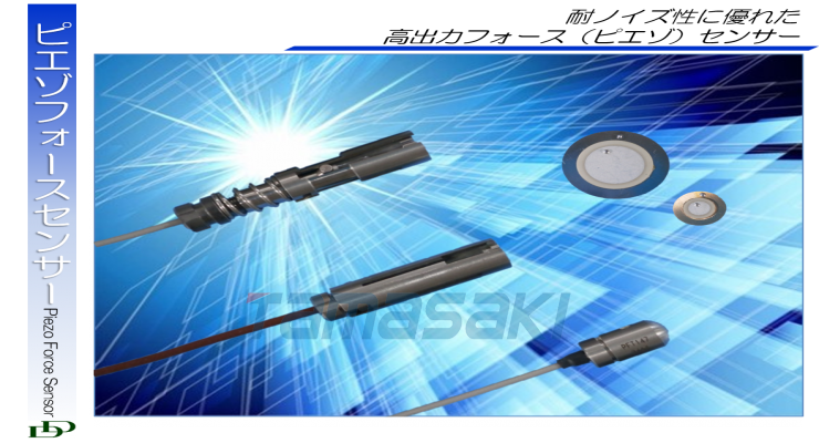 日本大量库存！ 玉崎供应日本DDESI土桥HDN-7-135子弹型力（压电）传感器