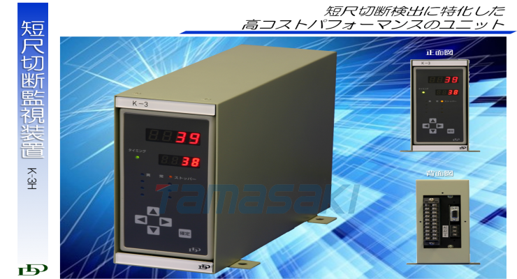 优势供应 玉崎供应日本DDESI土桥缺料检查器K-3H