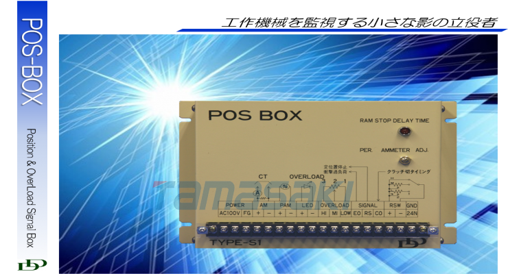 位置和过载信号箱 玉崎供应日本DDESI土桥电业POS-BOX