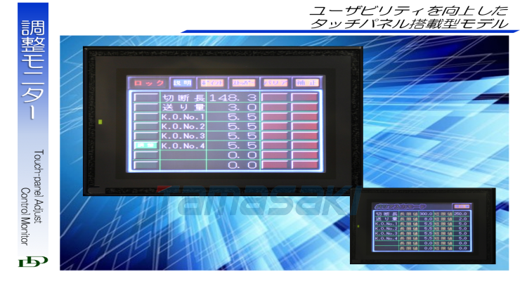  玉崎供应日本DDESI土桥电业调整监视器TACM