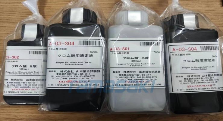 少量库存 YAMAMOTO-MS滴定液A-03-S01 京都玉崎