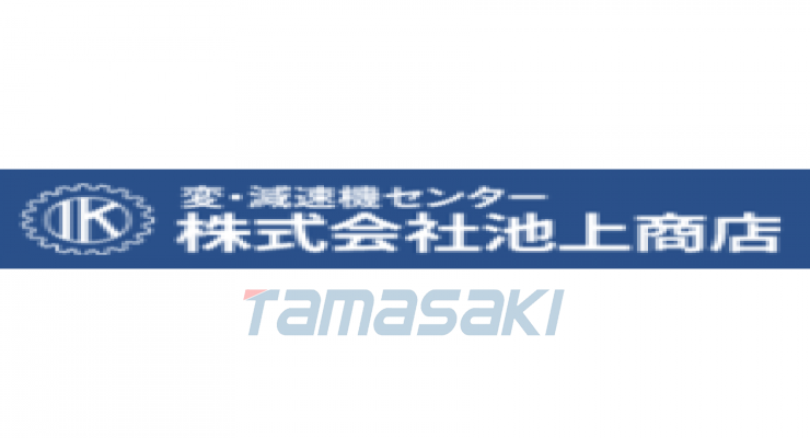 株式会社池上商店