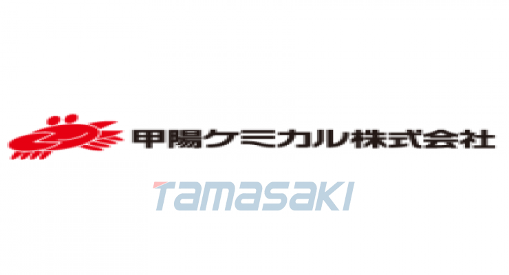 光洋化学工业株式会社境港工厂