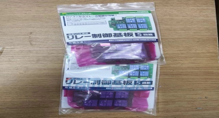 玉崎直发现货USB继电器 ADUBRU5