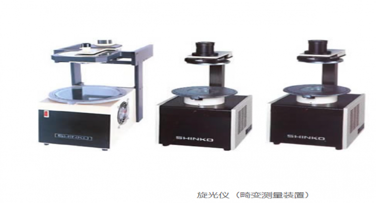日本SHINKO SEIKI神港精机旋光仪（畸变测量装置）SP-Ⅱ