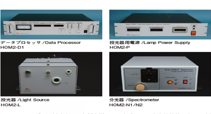 玉崎-日本Optorun宽带光学监视器HOM4-R用于光学滤光片成膜设备