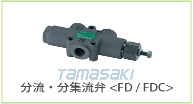 HIROSE-VALVES广濑阀门FD-F12-180-61/FD-F12-240-61/FD-F12-300-61