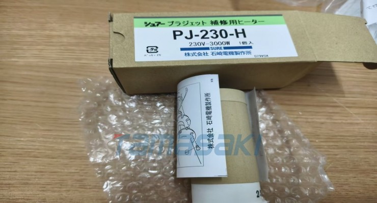日本到货！石崎 加热器PJ-230-H发热芯玉崎供应