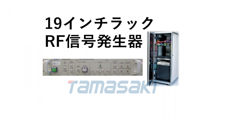 日本CANDOX 同步射频信号发生器（1428MHz）85SG1428
