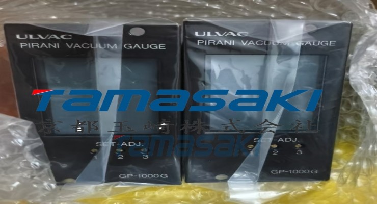 玉崎进口-现货-ULVAC爱发科真空计 GP-1000G 