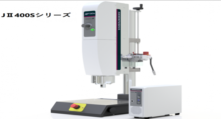 SEIDENSHA精电舍 汽车零部件SONOPET JⅡ910-B型超声波焊接机