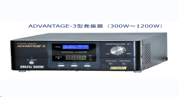 超声波清洗机ADVANTAGE-3M小型轻量振荡器日本OTARI小谷株式会社