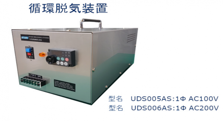 日本进口OTARI小谷 循环脱气装置 UDS006AS液体除气泡