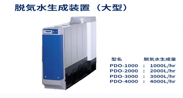 日本进口OTARI小谷PDO-2000P脱气水发生器 交流200V 50/60Hz 三相