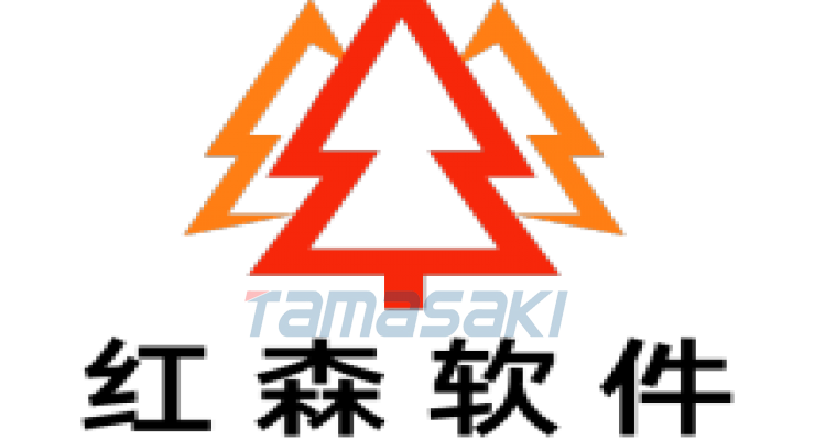 苏州红森软件有限公司