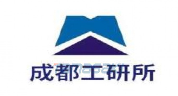 成都工具研究所有限公司