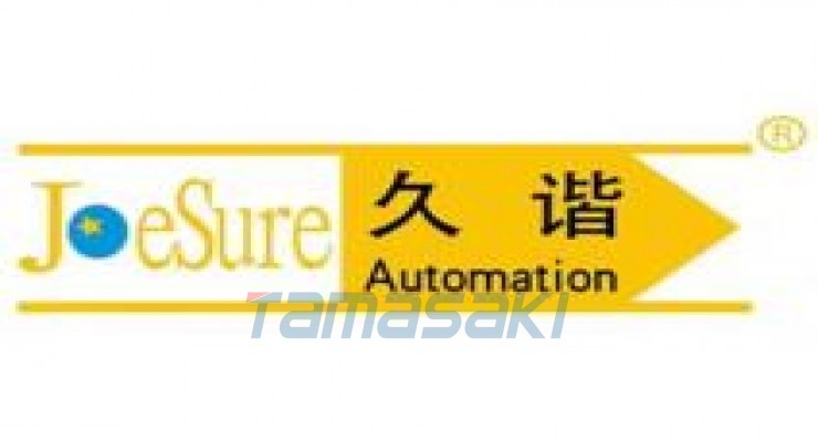 东莞市久谐自动化设备有限公司