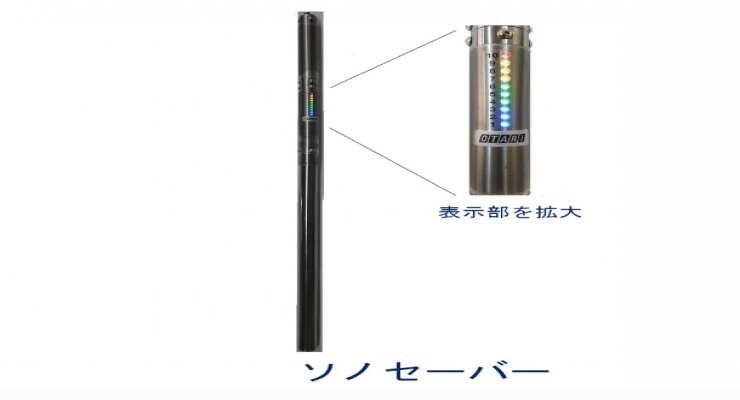 UA-101A超声波声压计 日本OTARI小谷株式会社