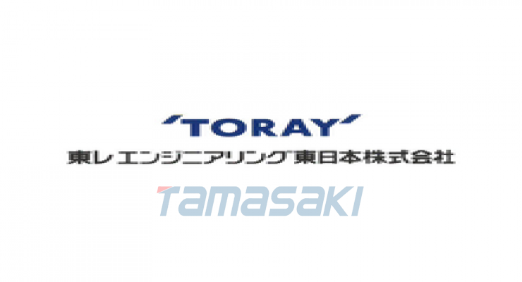 TORAY东丽工程东日本有限公司工厂部