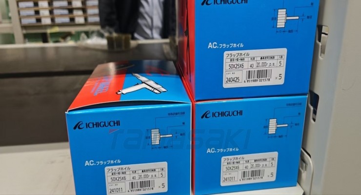 玉崎现货 Ichiguchi一久原装1CH-G005-538精细研磨头