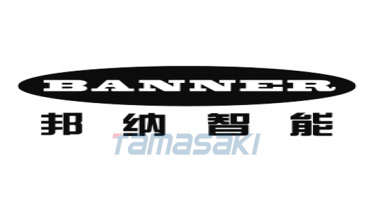邦纳电子（苏州）有限公司 Banner Electronics (Suzhou) Co.,Ltd