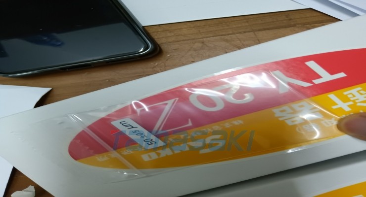 京都玉崎到货日本SANKO 金属检测器 TY-20Z