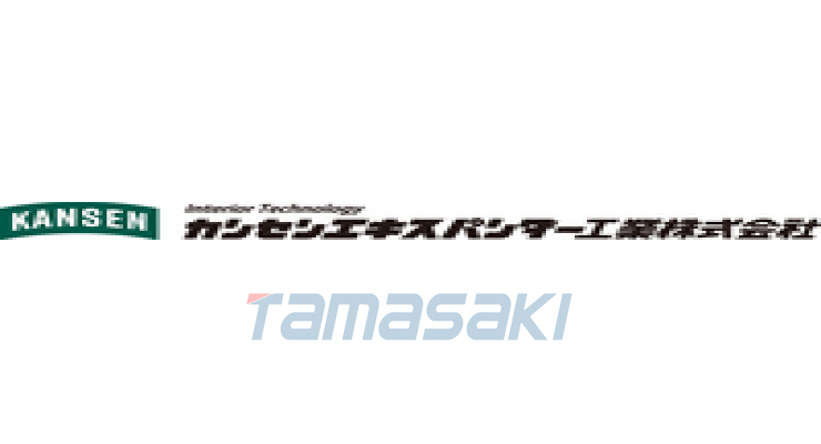 坎森扩展工业株式会社
