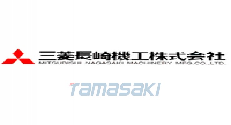 三菱長崎機工株式会社