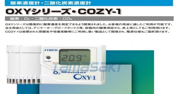 【深圳仓库现货】日本JIKCO吉高氧气检测仪 OXY-1M 