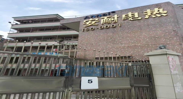 深圳市安耐电热科技有限公司	SHENZHEN ANNAI HEATING ELEMENT CO.,LTD